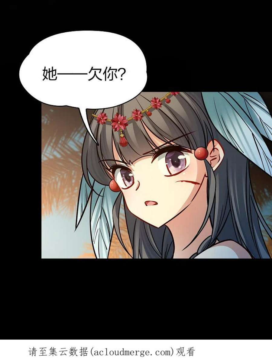 寻找前世之旅2季第165话 活下来的巴加尔王子2
