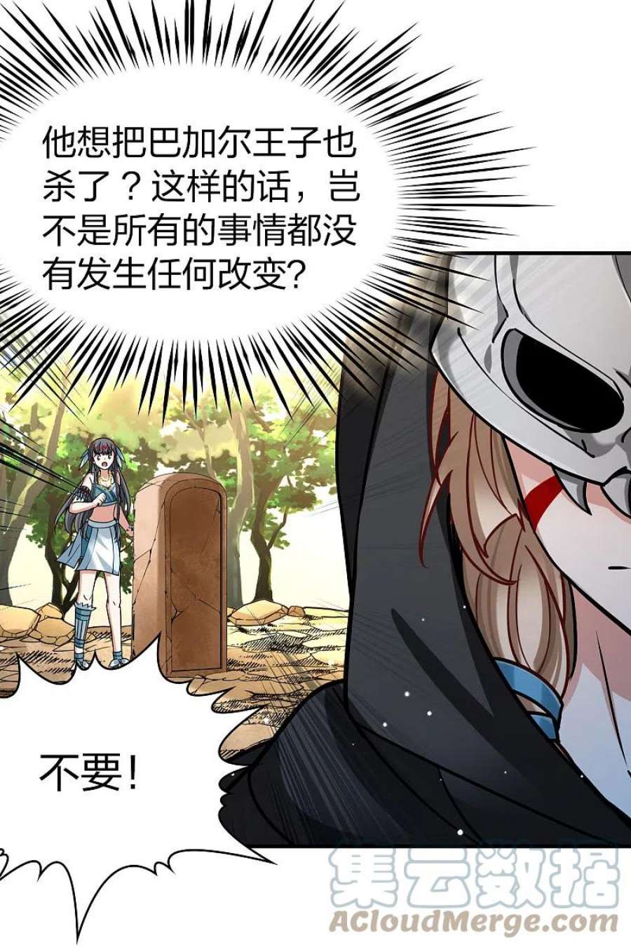 寻找前世之旅2季第165话 活下来的巴加尔王子2