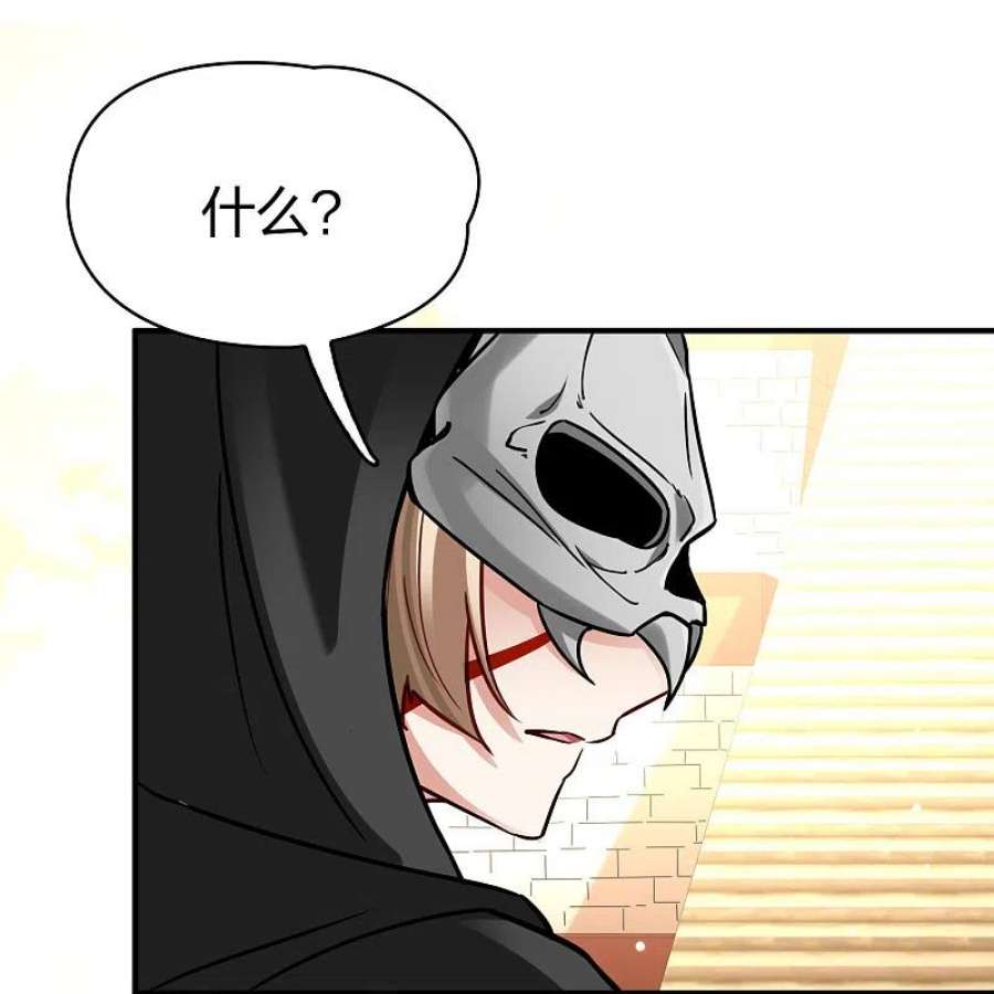 寻找前世之旅2季第165话 活下来的巴加尔王子2