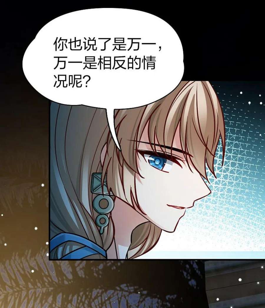 寻找前世之旅2季第166话 爱1