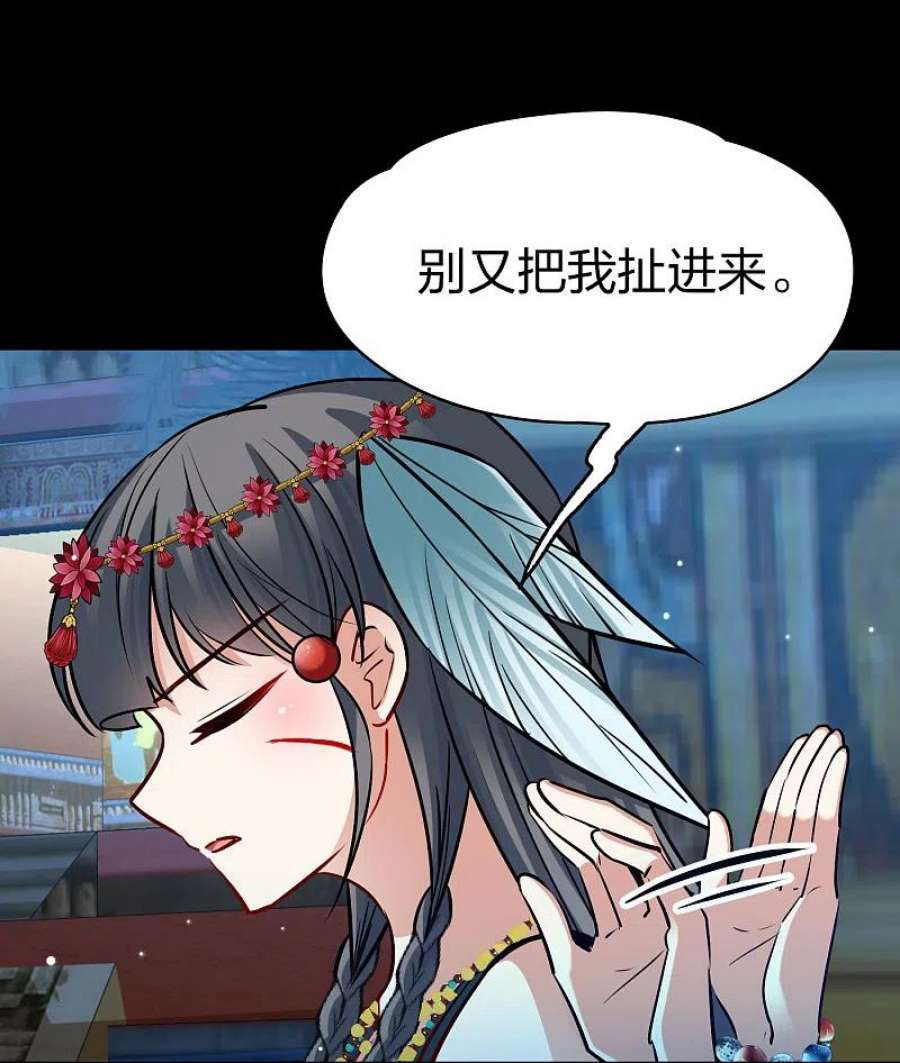 寻找前世之旅2季第166话 爱1