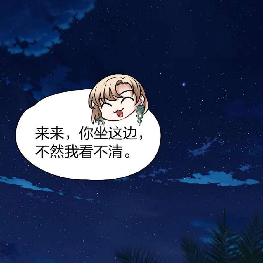 寻找前世之旅2季第167话 爱2