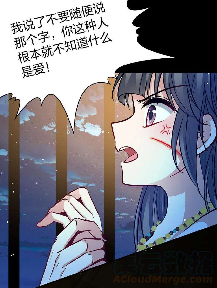 寻找前世之旅2季第167话 爱2