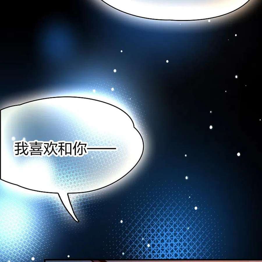 寻找前世之旅2季第167话 爱2