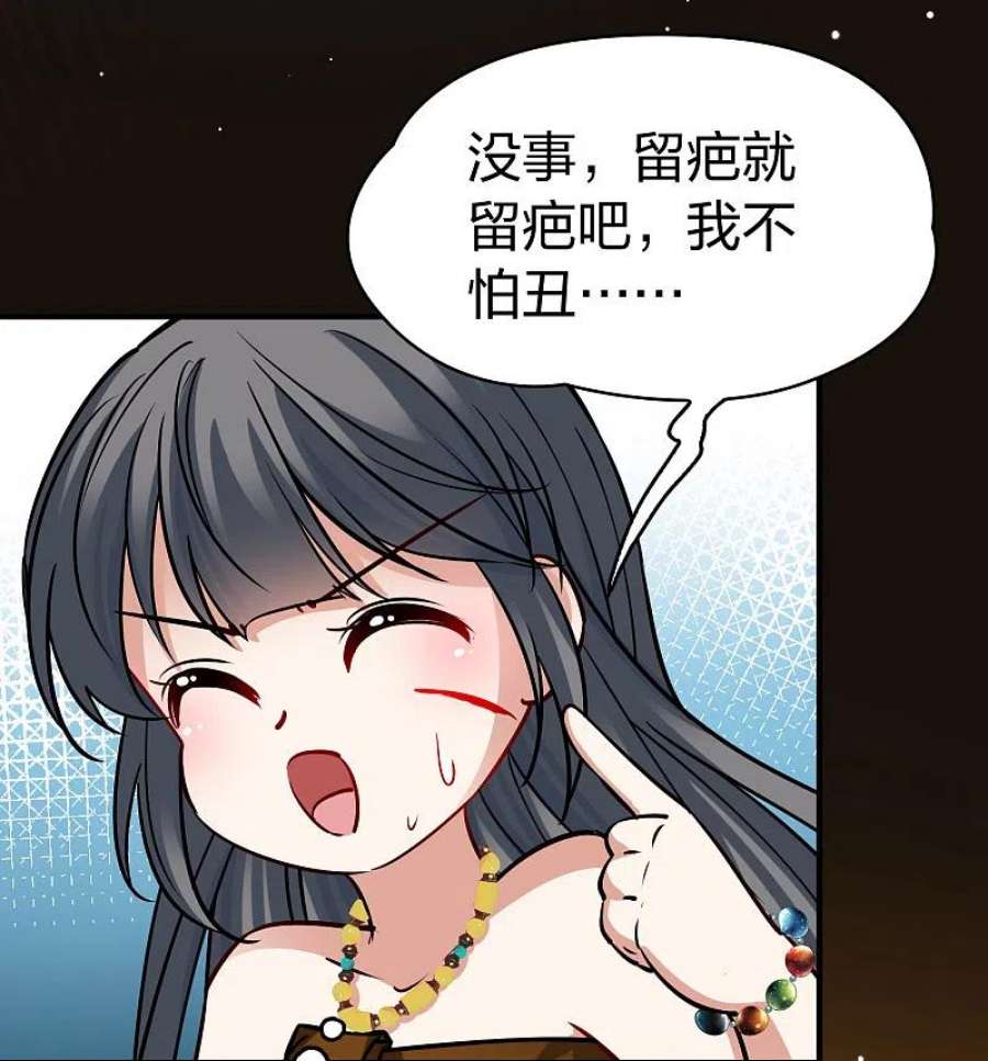 寻找前世之旅2季第167话 爱2