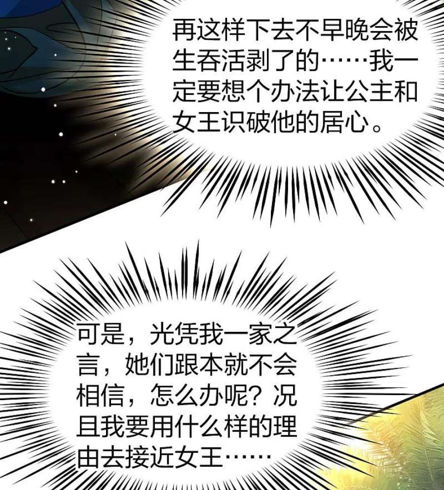 寻找前世之旅2季第168话 赫兹梅克1