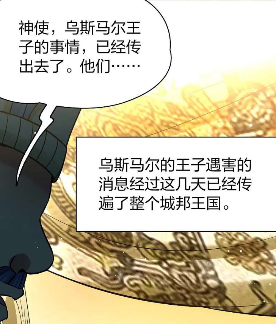 寻找前世之旅2季第168话 赫兹梅克1
