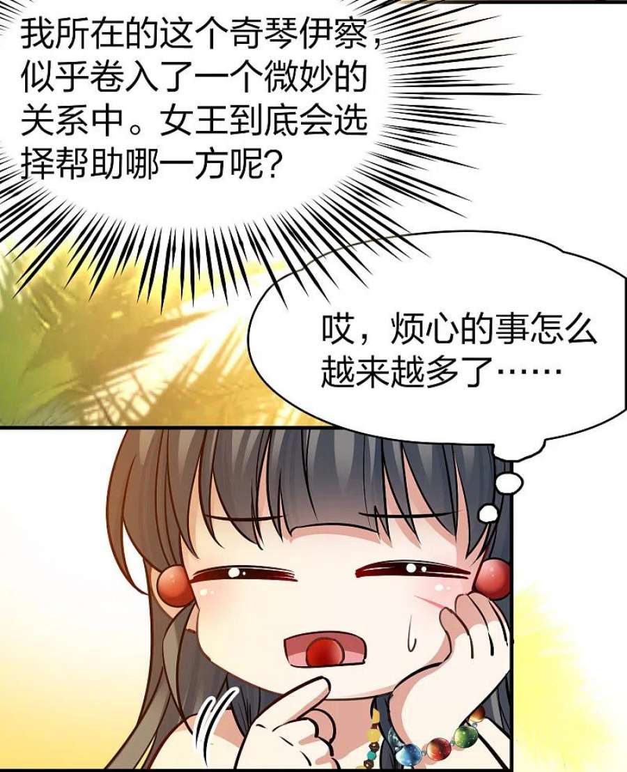 寻找前世之旅2季第168话 赫兹梅克1
