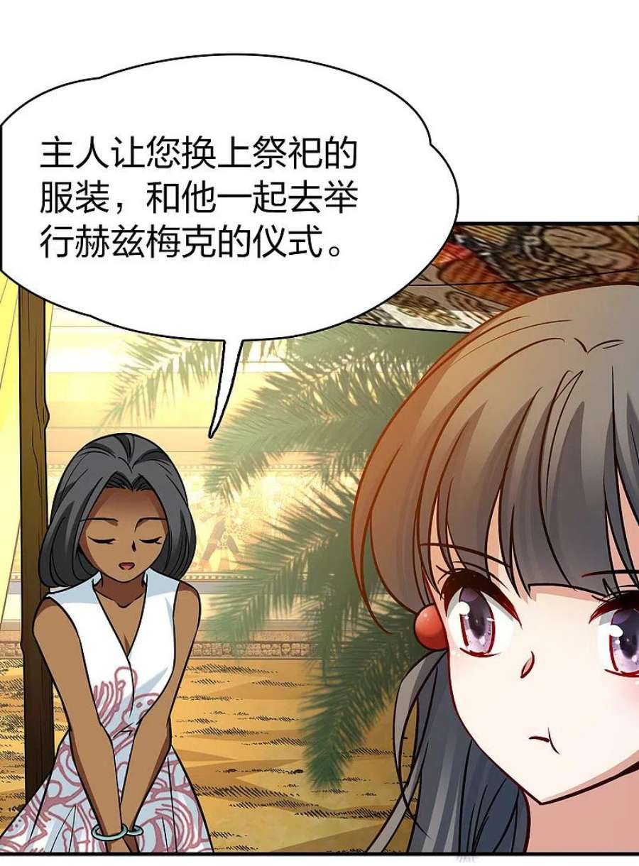 寻找前世之旅2季第168话 赫兹梅克1