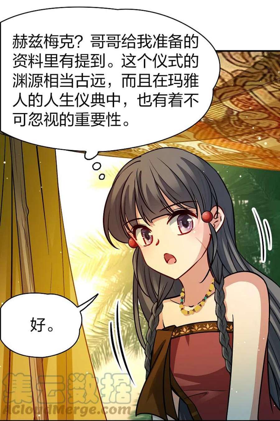 寻找前世之旅2季第168话 赫兹梅克1