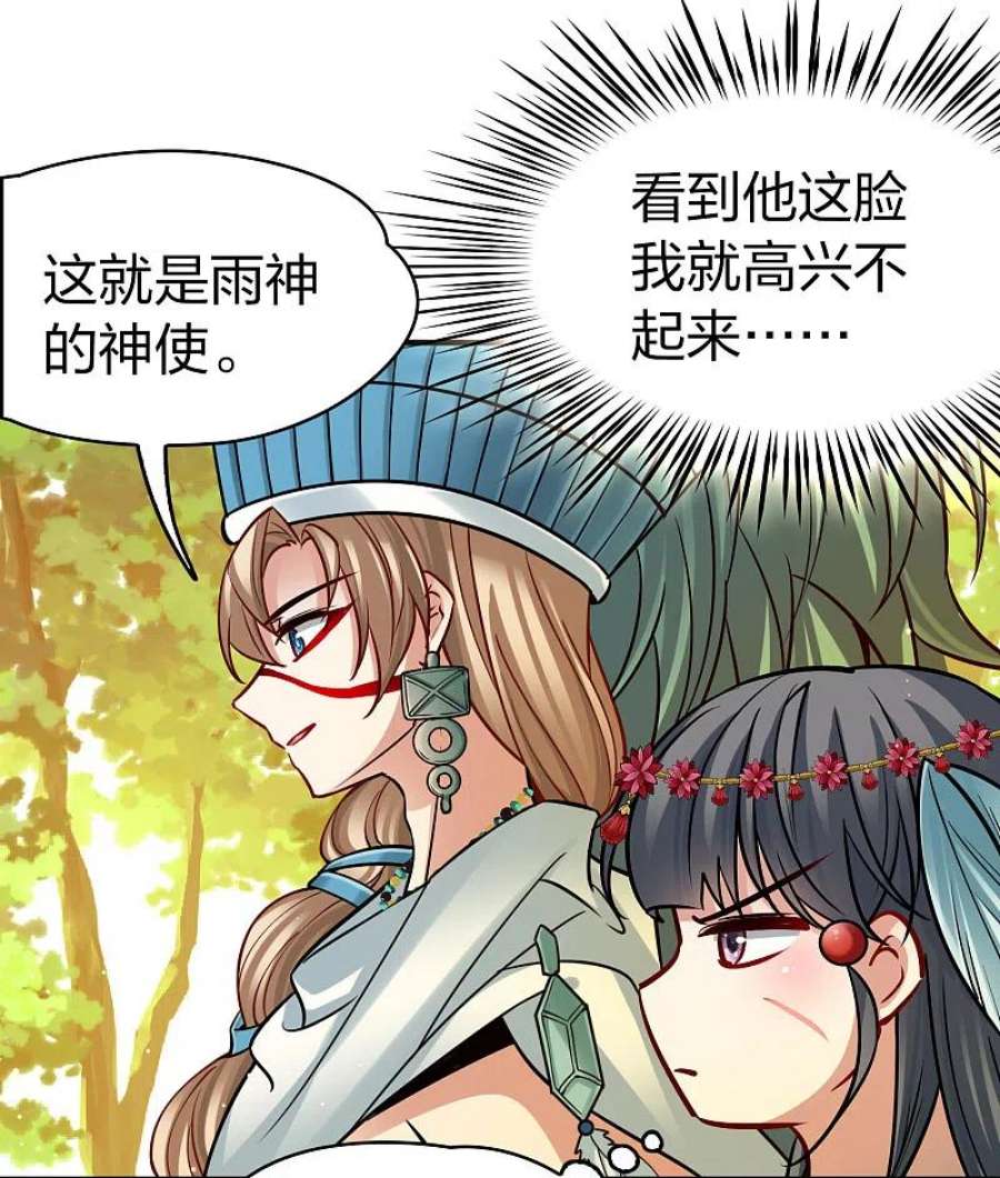 寻找前世之旅2季第168话 赫兹梅克1
