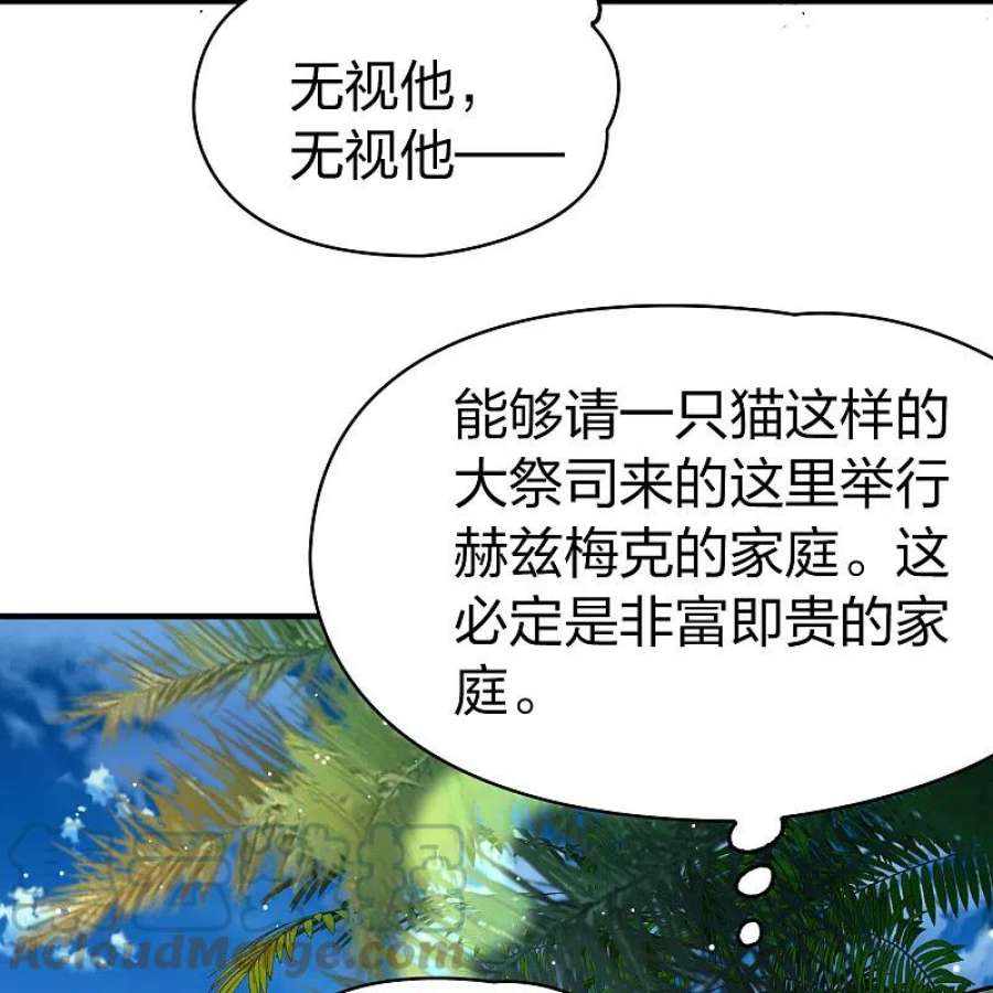 寻找前世之旅2季第168话 赫兹梅克1