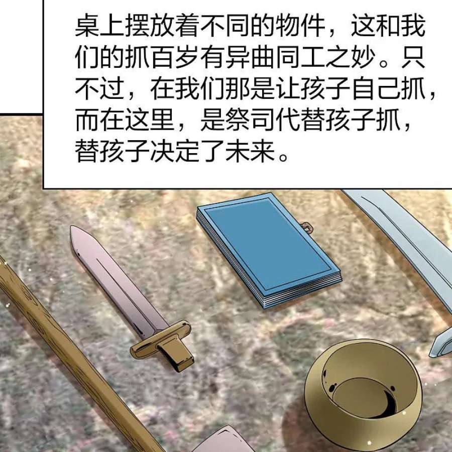 寻找前世之旅2季第169话 赫兹梅克2