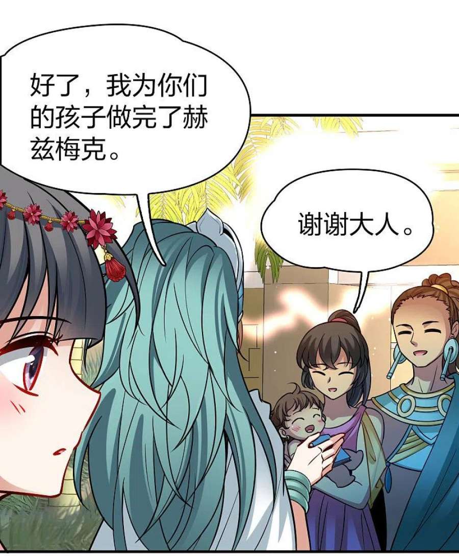 寻找前世之旅2季第169话 赫兹梅克2