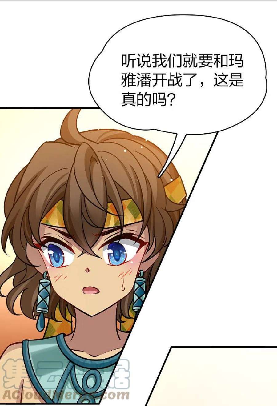 寻找前世之旅2季第169话 赫兹梅克2