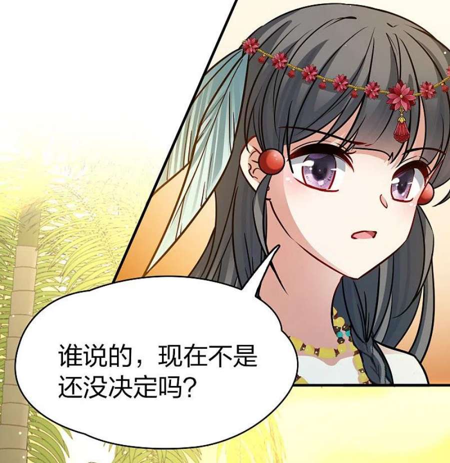 寻找前世之旅2季第169话 赫兹梅克2