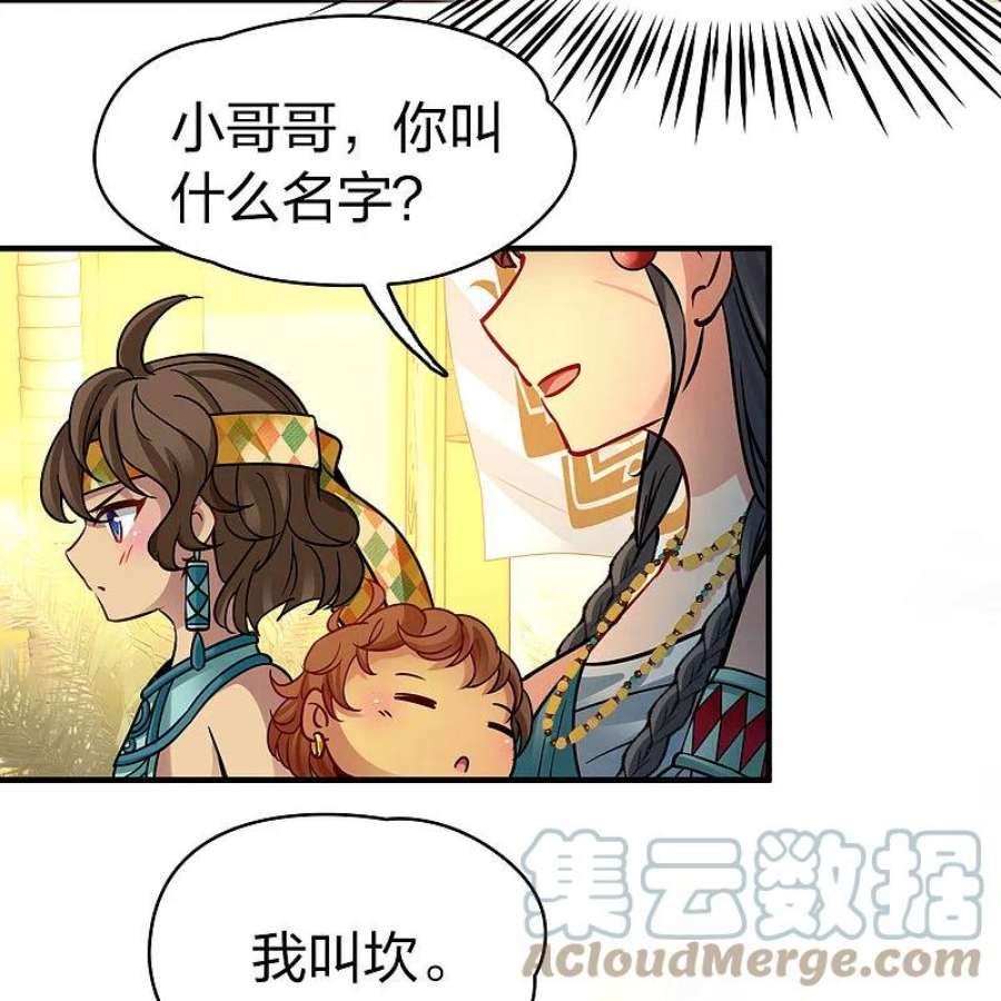 寻找前世之旅2季第169话 赫兹梅克2
