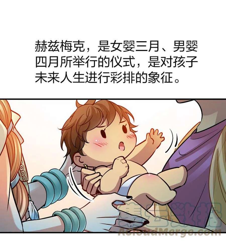 寻找前世之旅2季第169话 赫兹梅克2