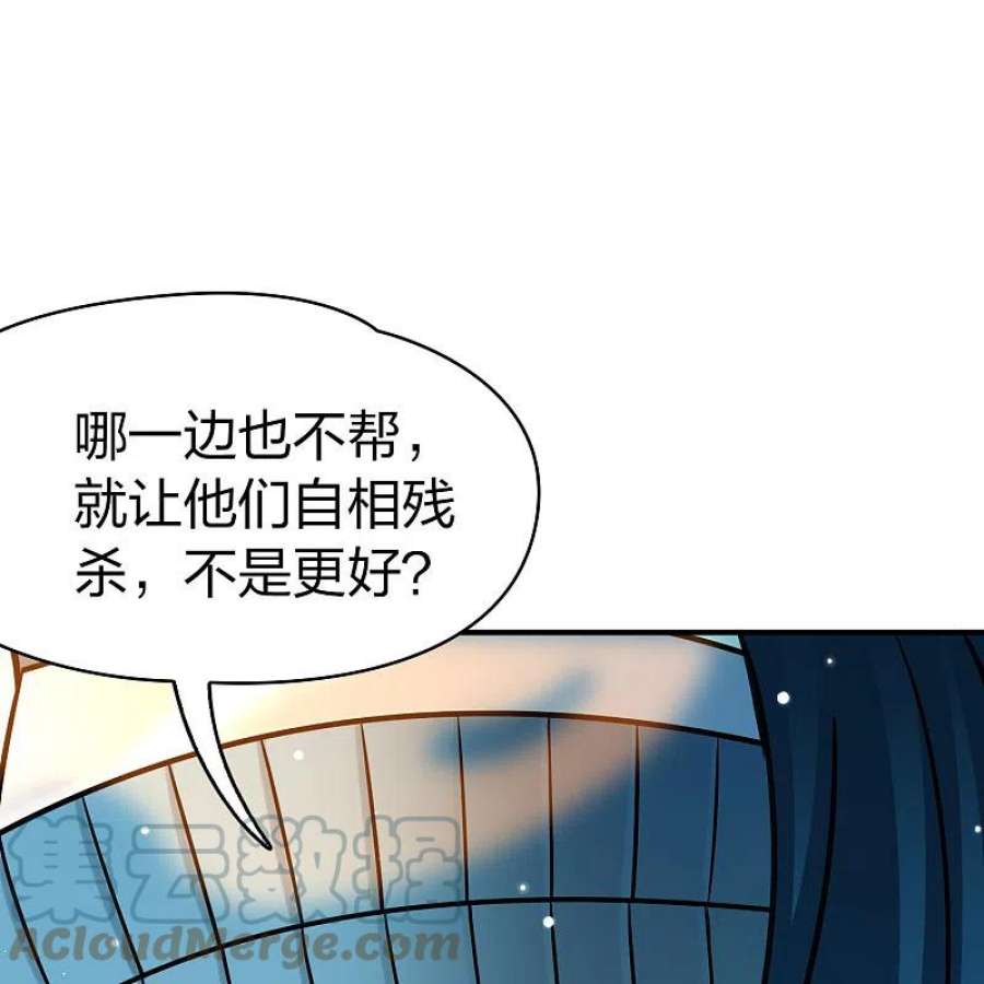 寻找前世之旅2季第170话 求见女王1