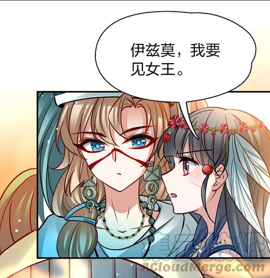 寻找前世之旅2季第170话 求见女王1