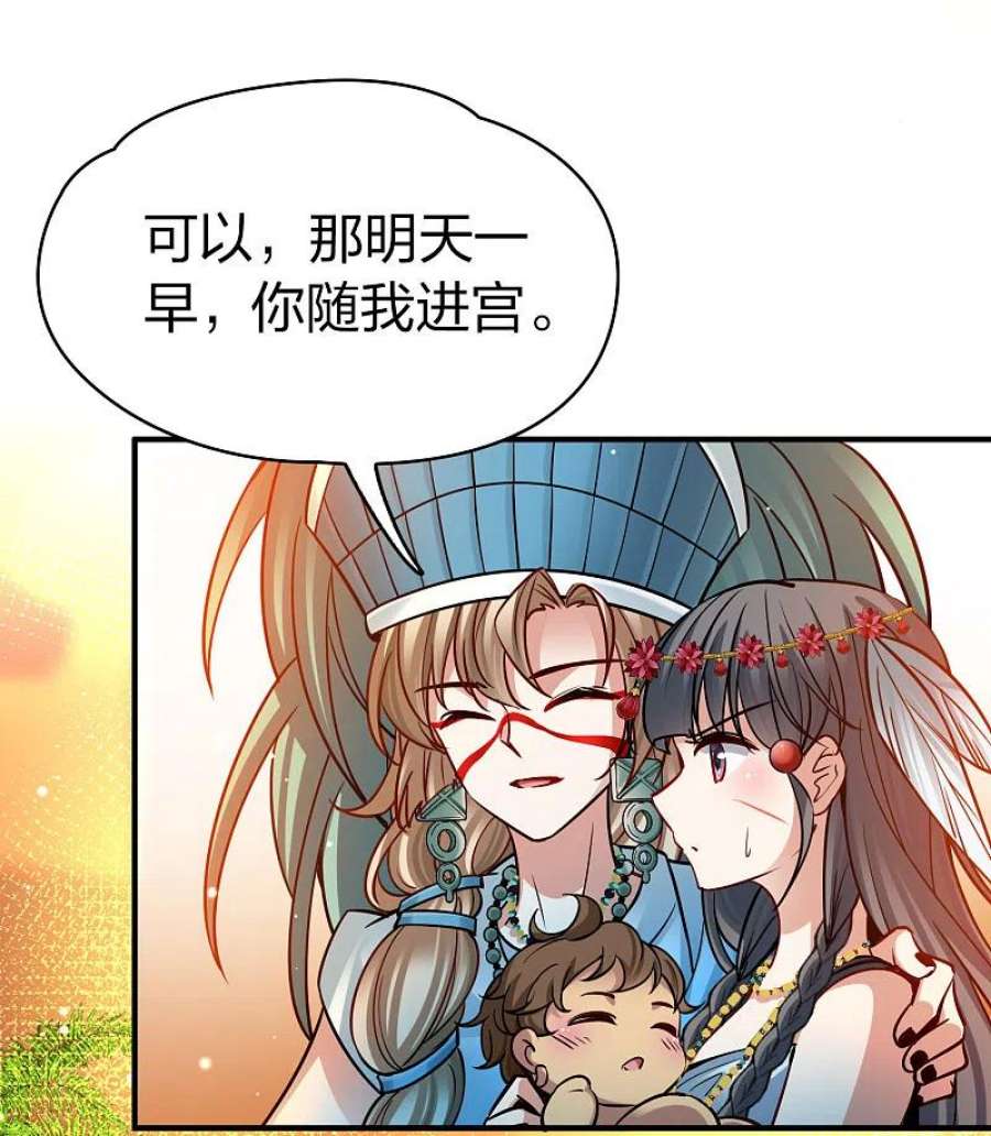 寻找前世之旅2季第170话 求见女王1