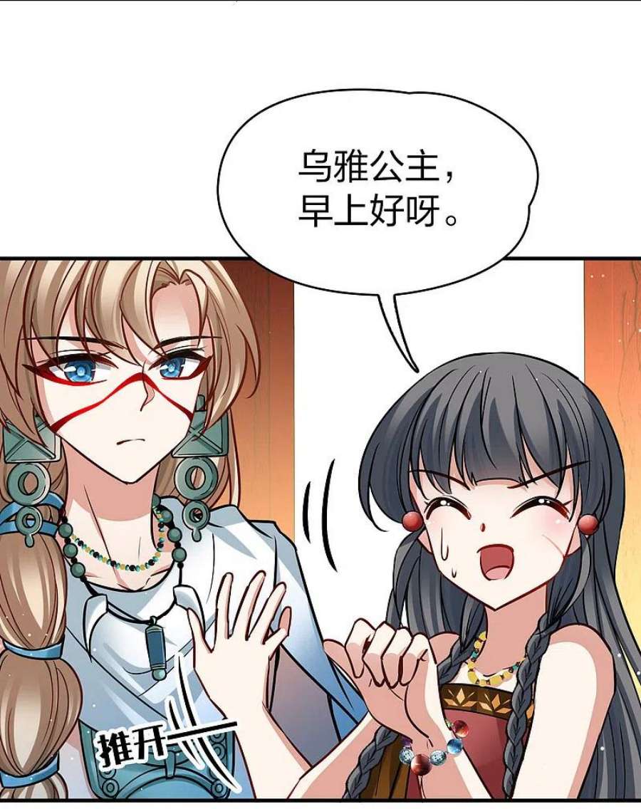寻找前世之旅2季第171话 求见女王2