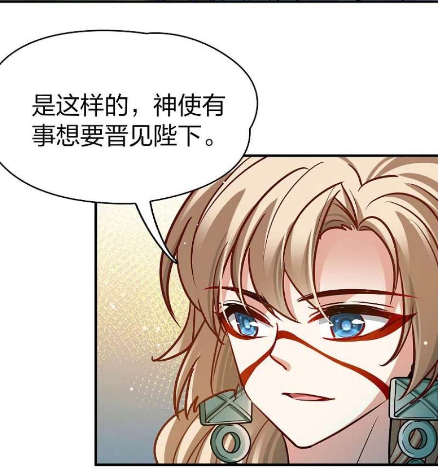 寻找前世之旅2季第171话 求见女王2