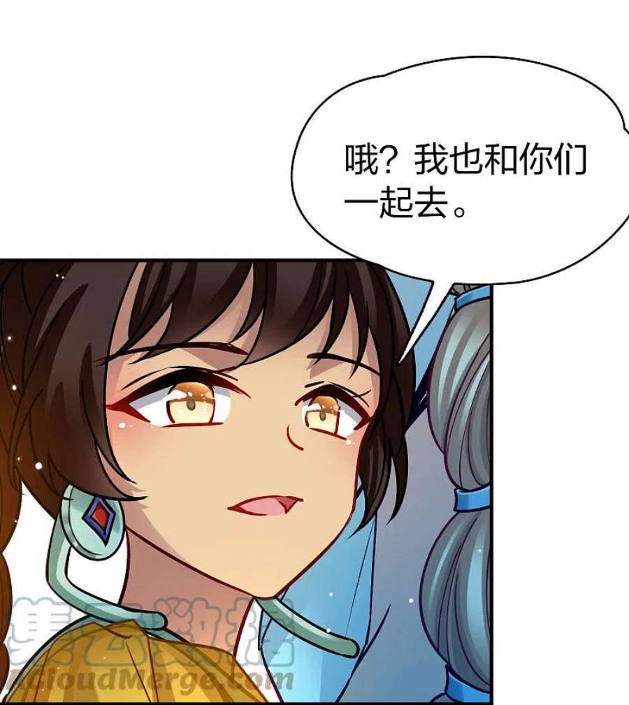 寻找前世之旅2季第171话 求见女王2