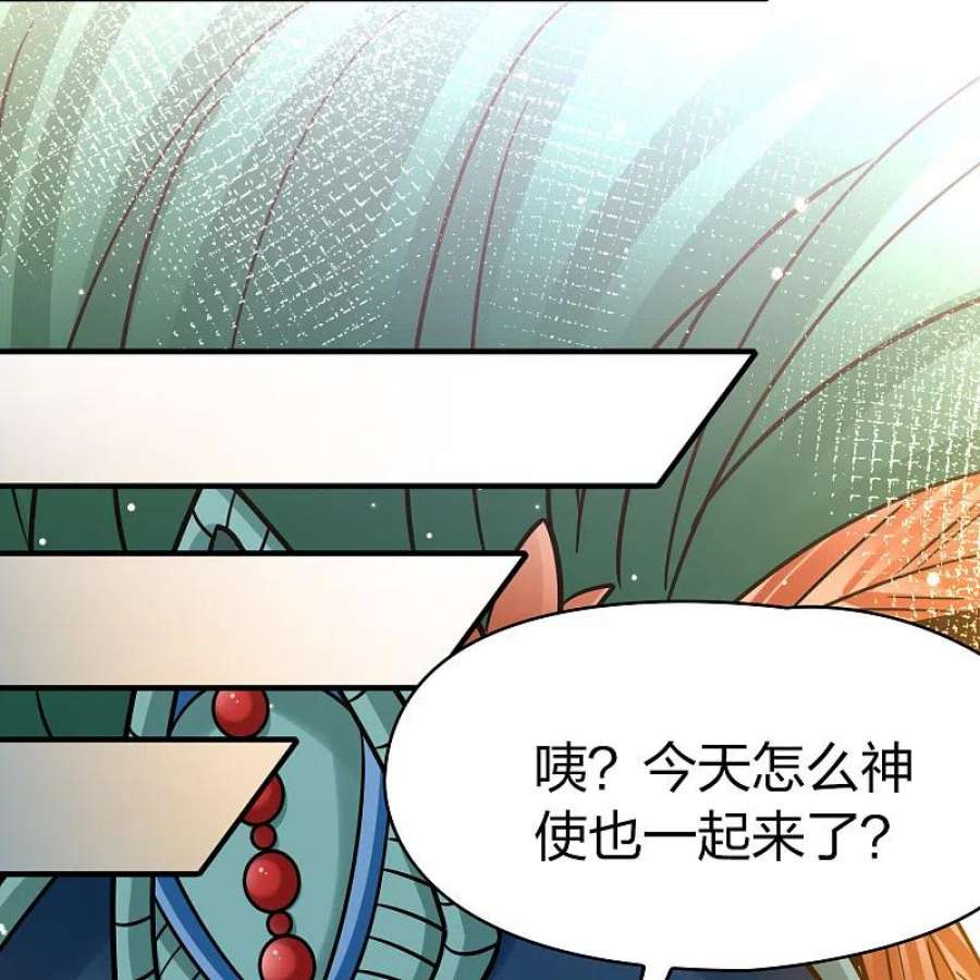 寻找前世之旅2季第171话 求见女王2