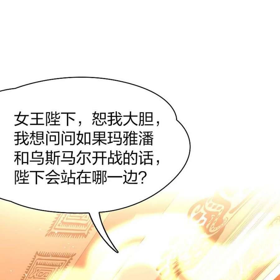 寻找前世之旅2季第171话 求见女王2