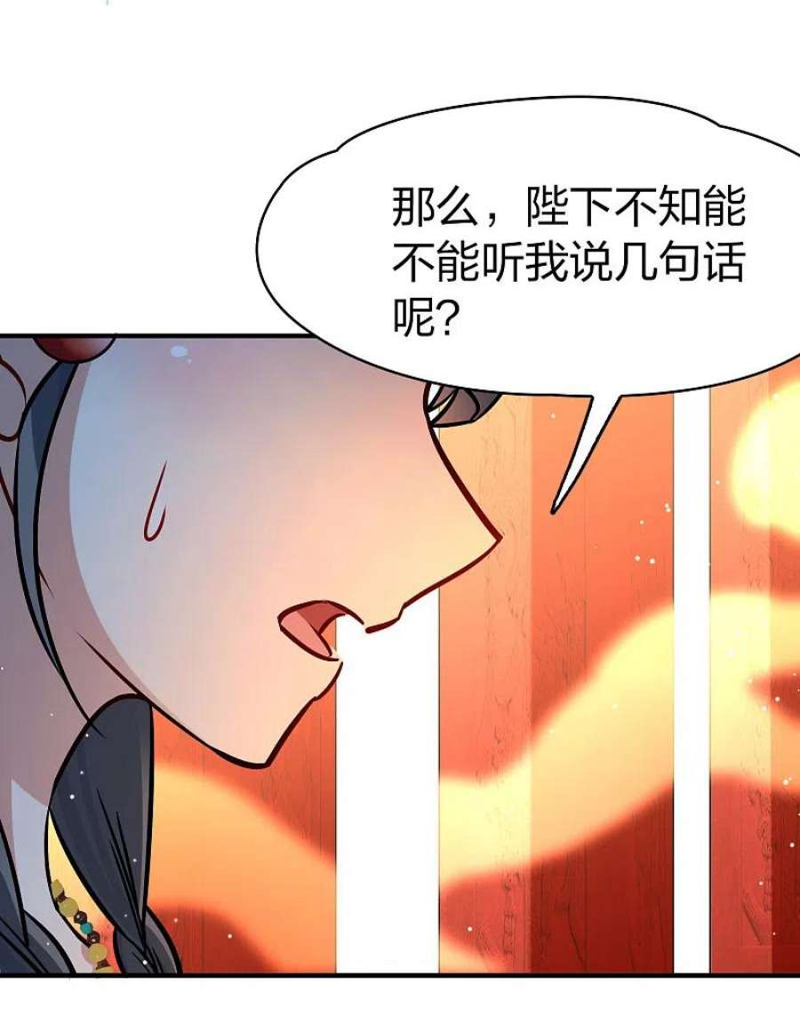 寻找前世之旅2季第171话 求见女王2