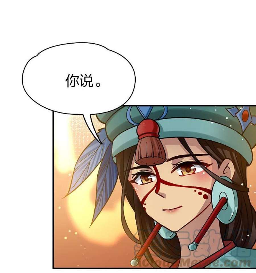 寻找前世之旅2季第171话 求见女王2
