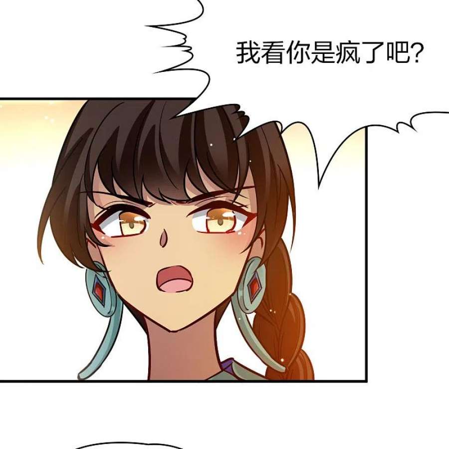 寻找前世之旅2季第171话 求见女王2