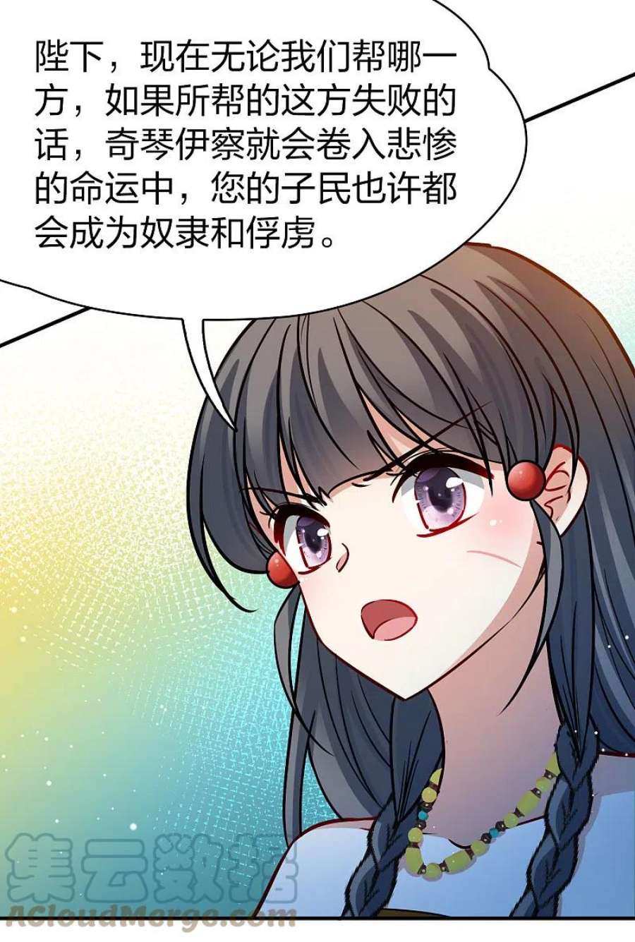 寻找前世之旅2季第171话 求见女王2