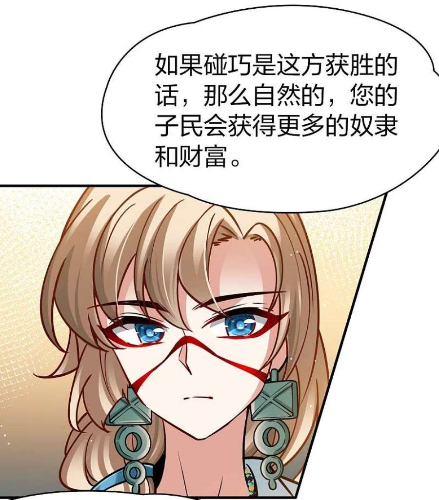 寻找前世之旅2季第171话 求见女王2