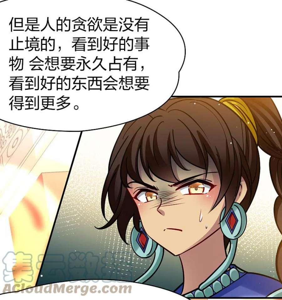 寻找前世之旅2季第171话 求见女王2