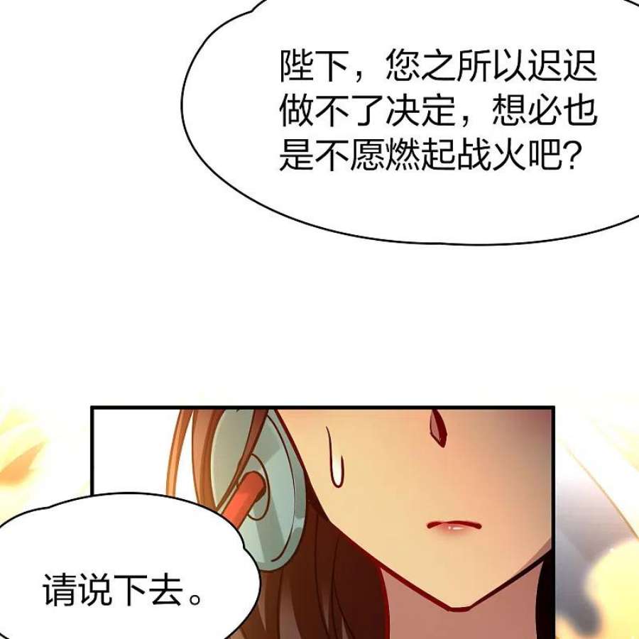 寻找前世之旅2季第171话 求见女王2