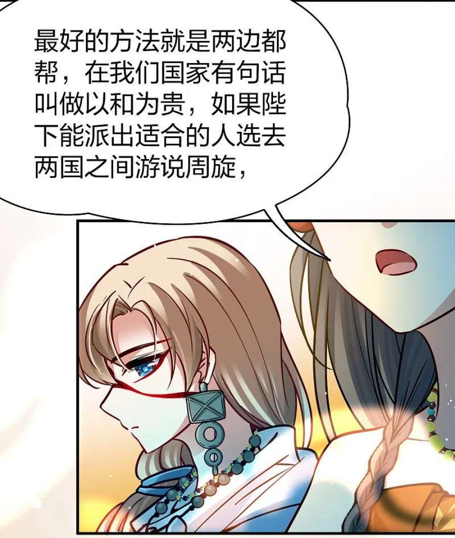 寻找前世之旅2季第171话 求见女王2