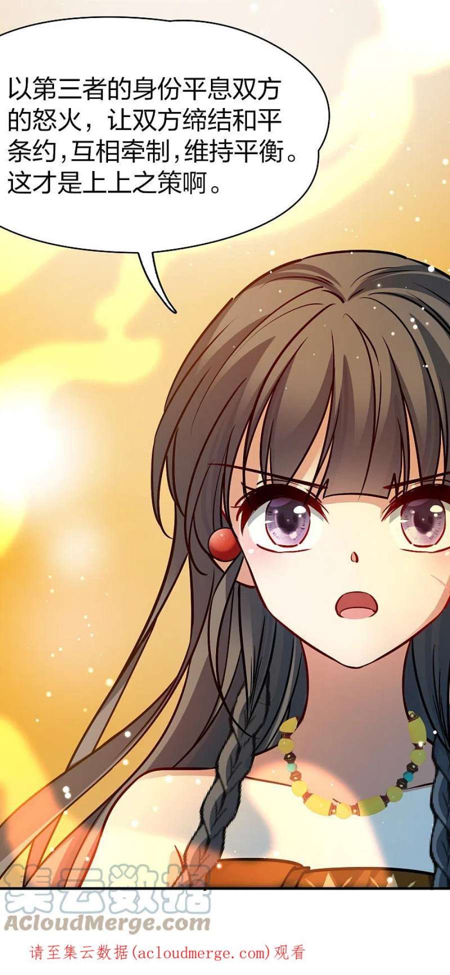 寻找前世之旅2季第171话 求见女王2