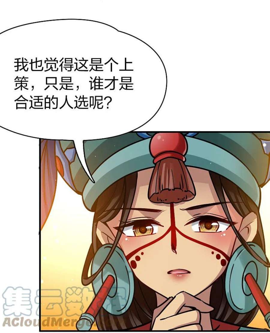 寻找前世之旅2季第172话 公主的建议1