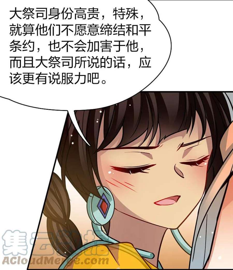 寻找前世之旅2季第172话 公主的建议1