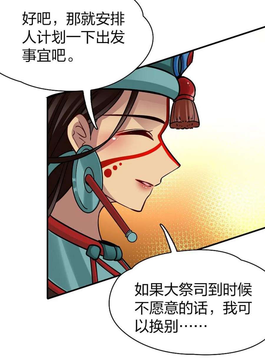 寻找前世之旅2季第172话 公主的建议1