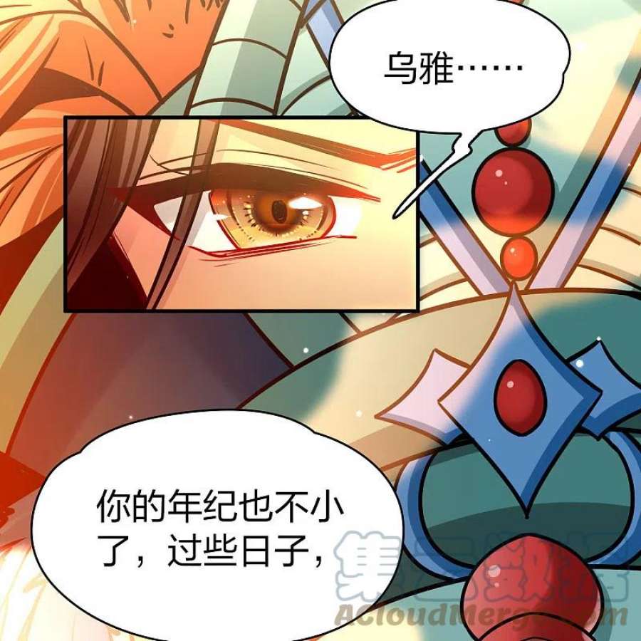 寻找前世之旅2季第172话 公主的建议1