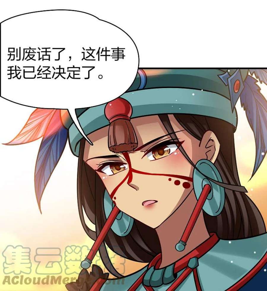 寻找前世之旅2季第172话 公主的建议1