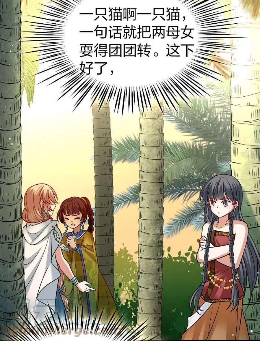 寻找前世之旅2季第172话 公主的建议1