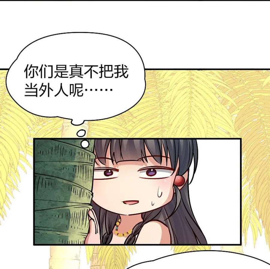 寻找前世之旅2季第172话 公主的建议1