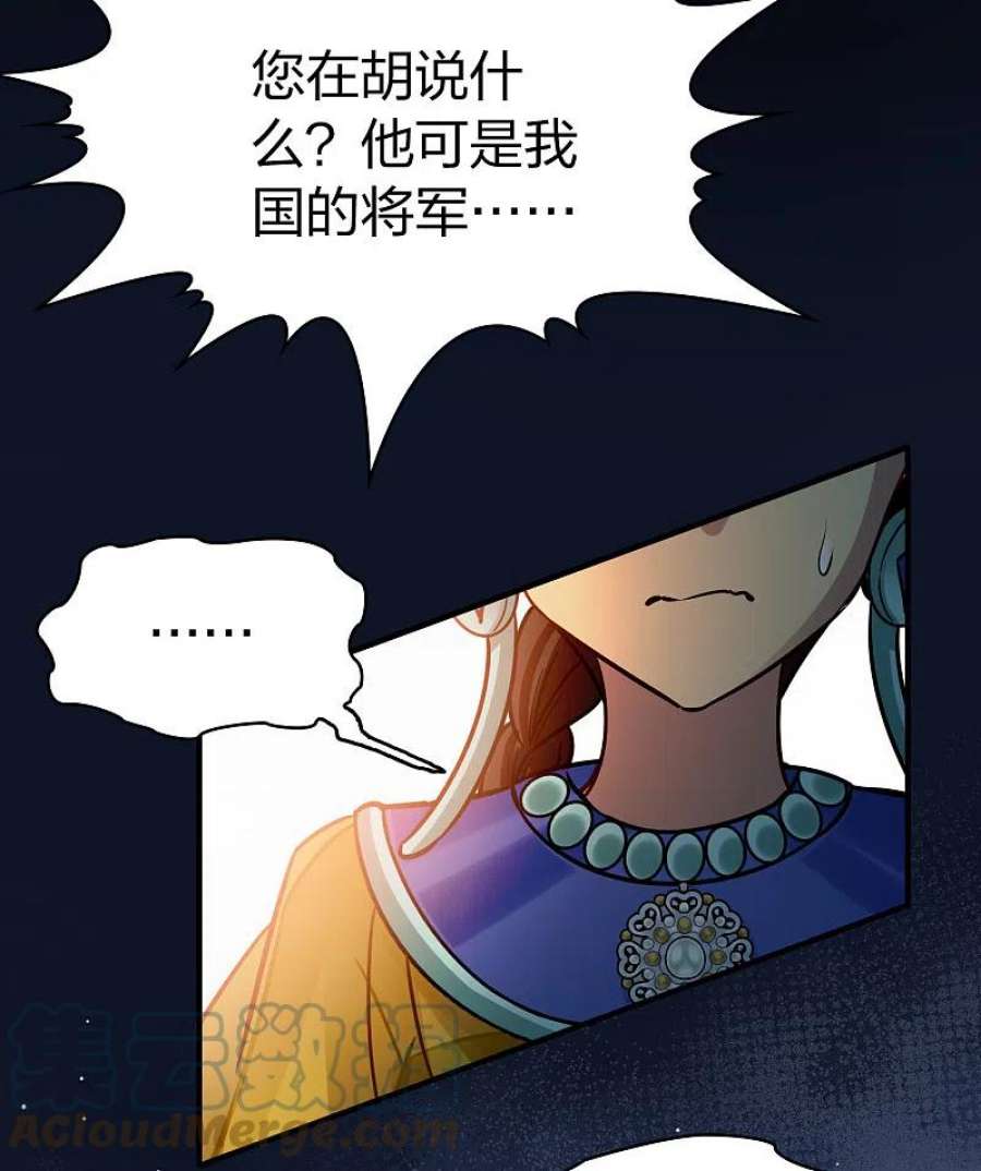 寻找前世之旅2季第172话 公主的建议1