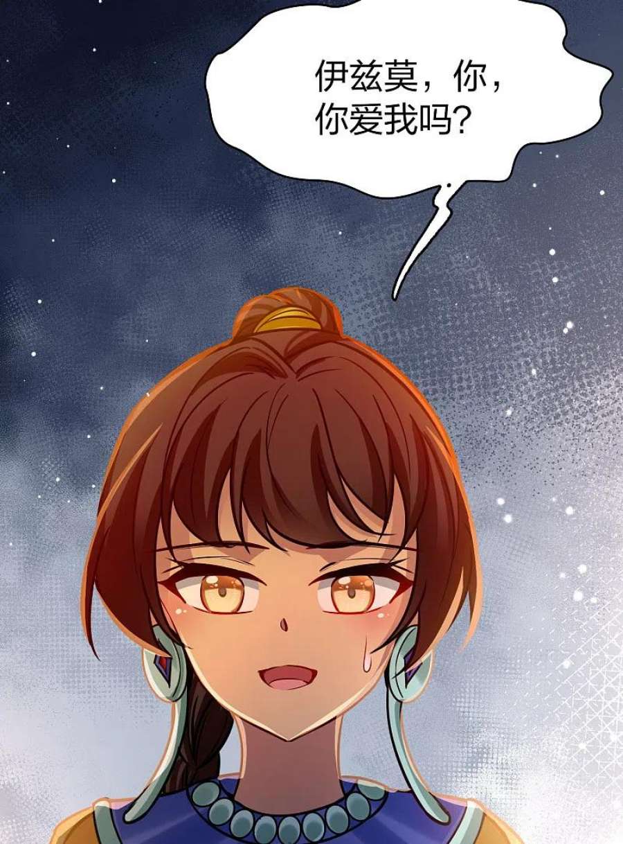 寻找前世之旅2季第172话 公主的建议1