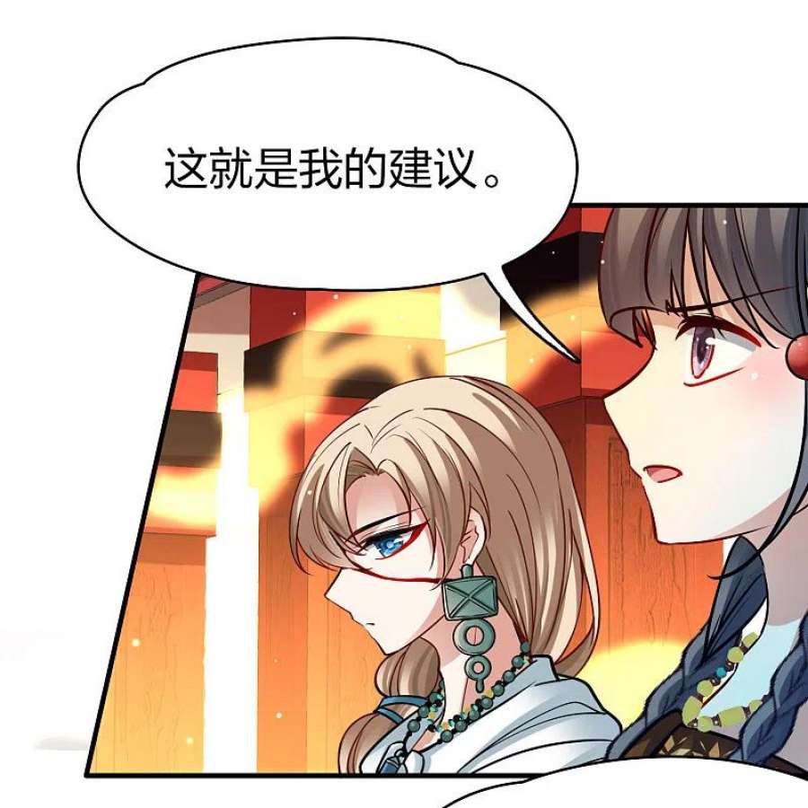 寻找前世之旅2季第172话 公主的建议1