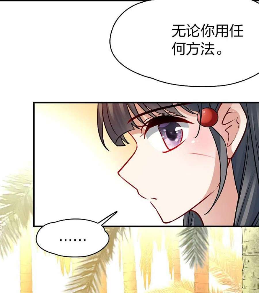 寻找前世之旅2季第173话 公主的建议2